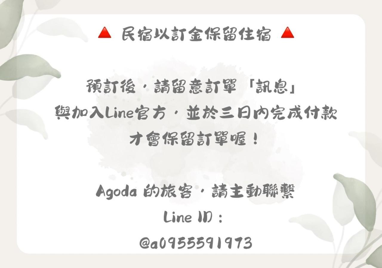 漫調子 Roaming Life B&B 우지에 외부 사진